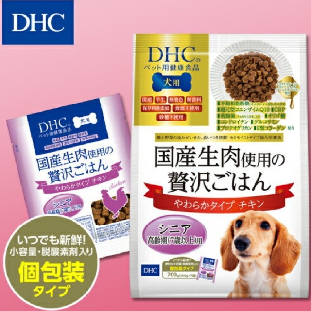 DHC(ディーエイチシー)のDHC 国産生肉使用の贅沢ごはん　やわらか　チキン　シニア　半生　セミモイスト その他のペット用品(ペットフード)の商品写真