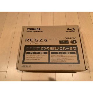 TOSHIBA REGZA レグザブルーレイ DBP-R500(ブルーレイレコーダー)