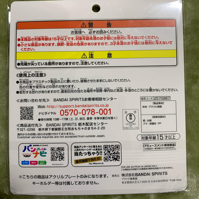 呪術廻戦　虎杖 エンタメ/ホビーのおもちゃ/ぬいぐるみ(キャラクターグッズ)の商品写真