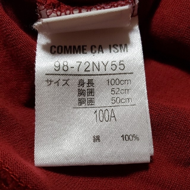 COMME CA ISM(コムサイズム)の子供服 キッズ/ベビー/マタニティのキッズ服男の子用(90cm~)(その他)の商品写真