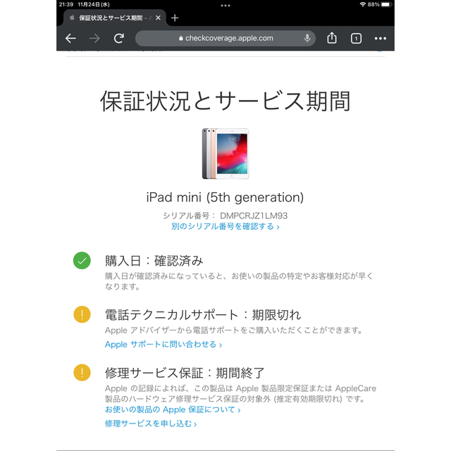 iPad - iPad mini 5 wifi 64GBの通販 by たか@経済圏's shop｜アイパッドならラクマ 本物保証