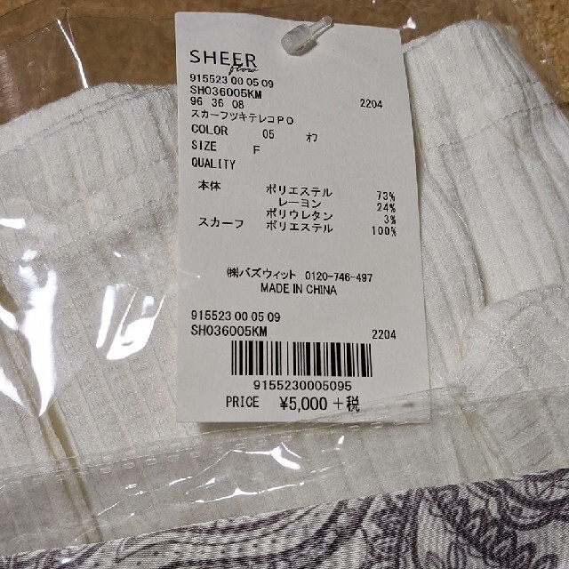 SHEER flow ペイズリー柄スカーフ付き バックオープンリブトップス レディースのトップス(カットソー(長袖/七分))の商品写真