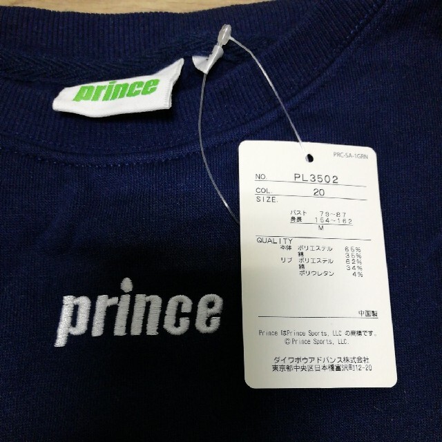 Prince(プリンス)の新品　プリンス　裏起毛　トレーナー　prince　Mサイズ　テニスにも レディースのトップス(トレーナー/スウェット)の商品写真