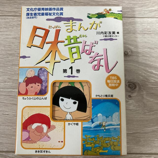 まんが日本昔ばなしセット　＊一部、初版発行も含む