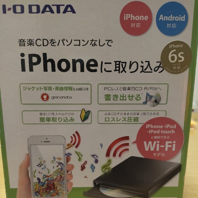 I・O DATA CDレコ CDRI-W24AI