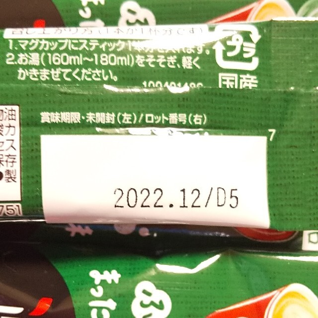 Nestle(ネスレ)のネスカフェふわラテシリーズ 3種類＋ほうじ茶ラテ 計20本 食品/飲料/酒の飲料(コーヒー)の商品写真