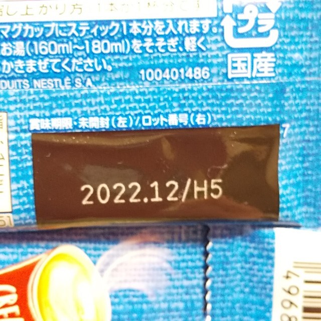 Nestle(ネスレ)のネスカフェふわラテシリーズ 3種類＋ほうじ茶ラテ 計20本 食品/飲料/酒の飲料(コーヒー)の商品写真