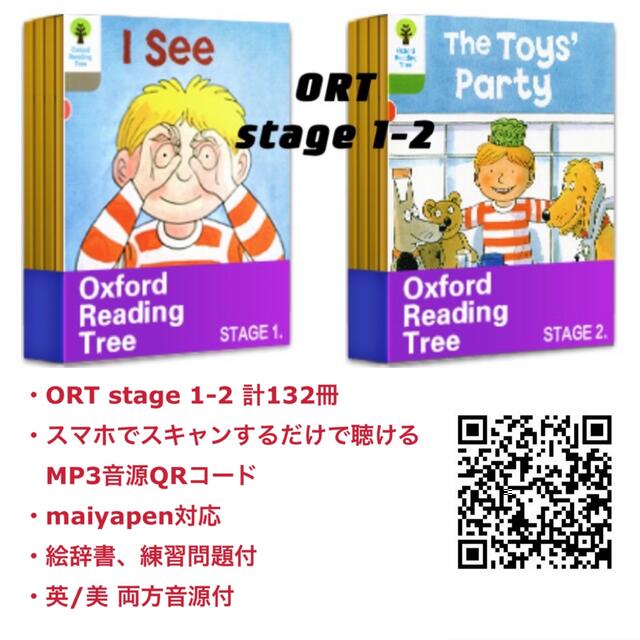 NOAH絵本新品 ORT stage1-2 132冊 maiyapen対応 オックスフォード