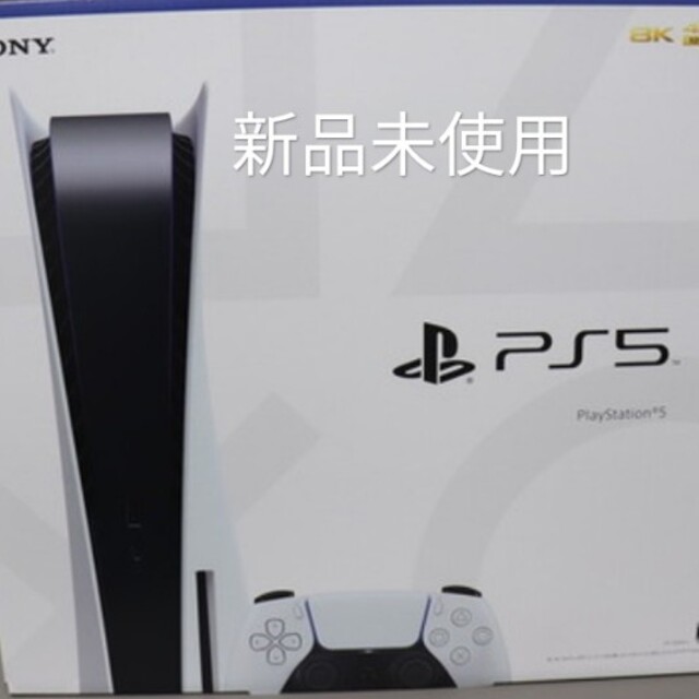 PS5 本体 新品未使用