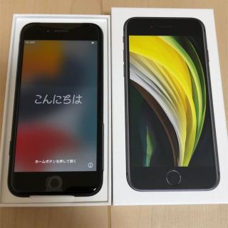 アイフォーン(iPhone)の［新品］iPhone SE 128GB 第2世代ブラック(スマートフォン本体)