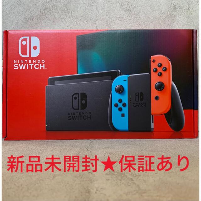 新品未開封★ニンテンドースイッチ★保証あり