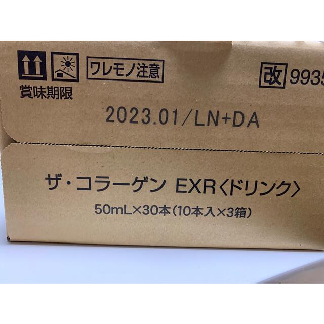 ザ・コラーゲンEXRドリンク 50ml30本セット 1