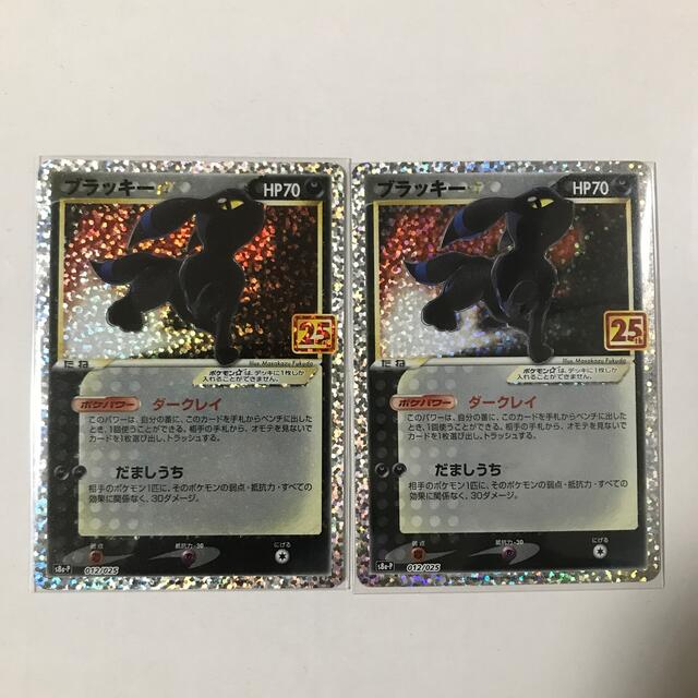 ポケモンカードブラッキー2枚 25th anniversary プロモカード