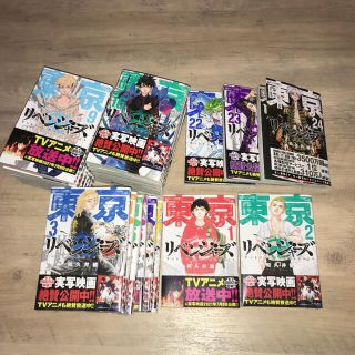 コウダンシャ(講談社)の東京リベンジャーズ全巻24巻(全巻セット)