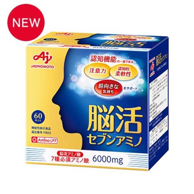 味の素(アジノモト)の11月購入【味の素「脳活セブンアミノ」5箱セット】新品未開封 食品/飲料/酒の健康食品(アミノ酸)の商品写真