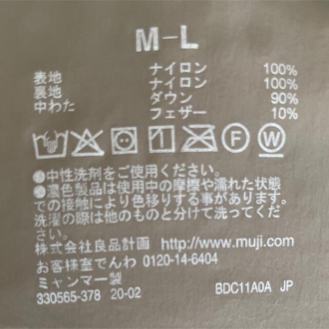 MUJI (無印良品)(ムジルシリョウヒン)の無印良品　軽量ポケッタブルダウンコート レディースのジャケット/アウター(ダウンコート)の商品写真