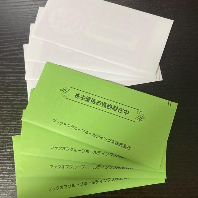 ブックオフ　株主優待　お買物券　9200円分