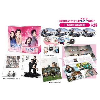 トッケビ～君がくれた愛しい日々～　DVD-BOX2 DVD(TVドラマ)