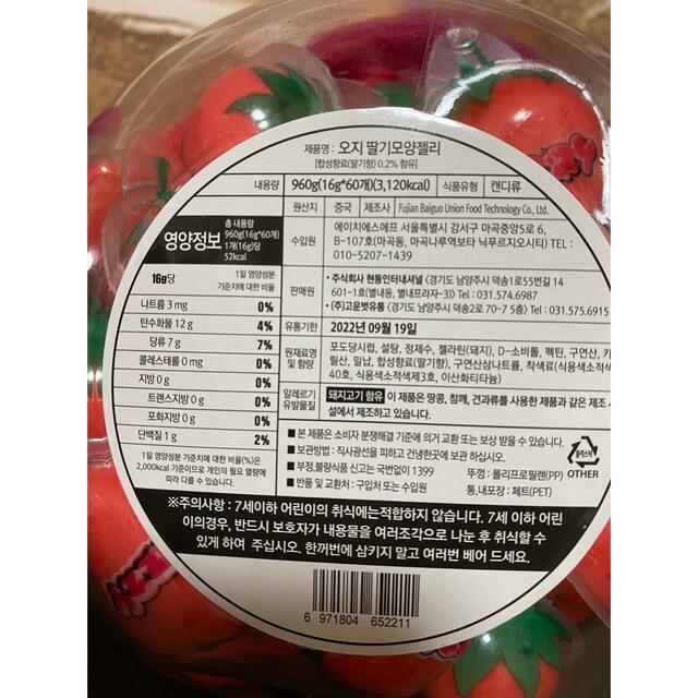 正規品  いちごグミ ケース 未開封！の通販 日〜8