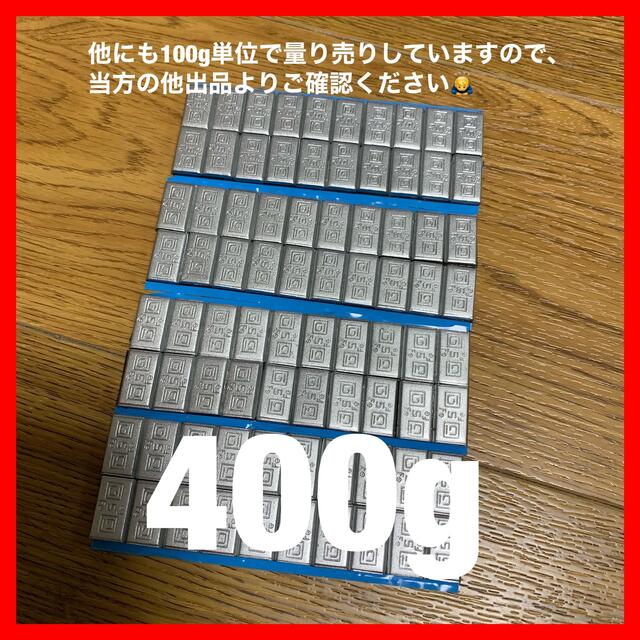 400g バランスウエイト ［5g刻み］両面テープ付 自動車/バイクの自動車(タイヤ・ホイールセット)の商品写真