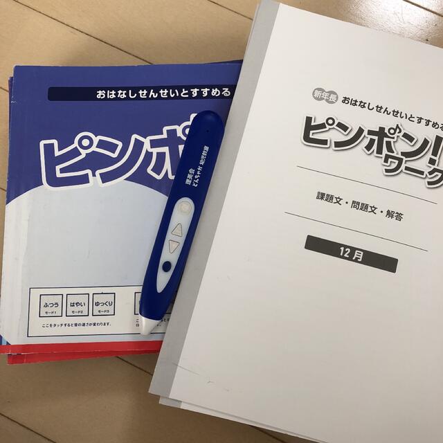 理英会　正規会員　ピンポンワーク　小学校受験