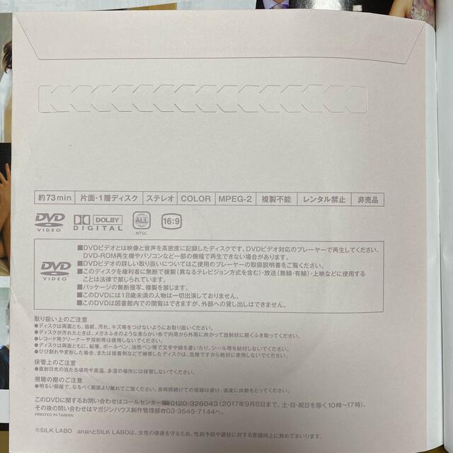 関ジャニ∞(カンジャニエイト)のanan (アンアン) 2017年 8/23号 エンタメ/ホビーの雑誌(その他)の商品写真