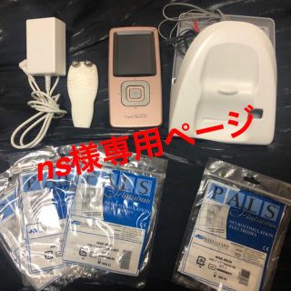 イームス(EMS)の伊藤超短波★ツインビートR(エクササイズ用品)