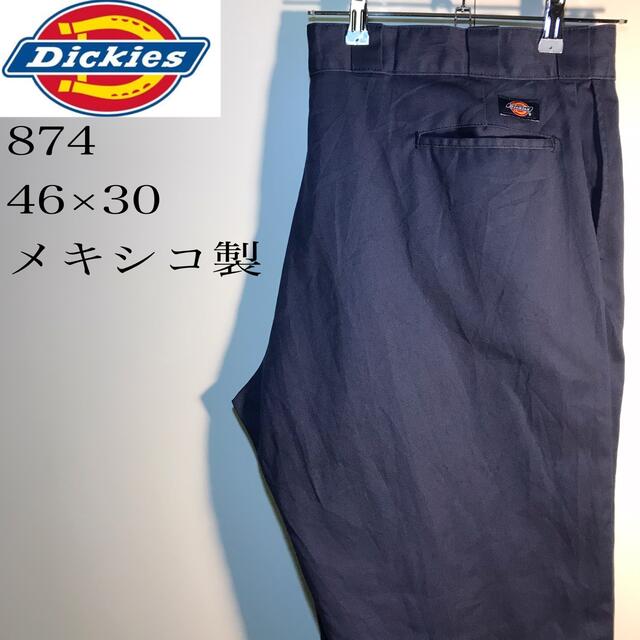Dickies(ディッキーズ)のディッキーズ　874 ビックサイズ メンズのパンツ(ワークパンツ/カーゴパンツ)の商品写真