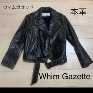 ウィムガセッド　ライダースジャケット　レザージャケット　本革(ライダースジャケット)