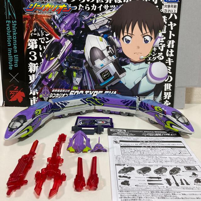 【レア】シンカリオン500タイプエヴァ　TYPE EVA プラレール