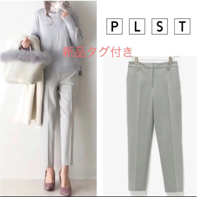 PLST(プラステ)の✨新品タグ付き✨  プラステ　ウォームリザーブスティックパンツ レディースのパンツ(カジュアルパンツ)の商品写真