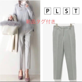 プラステ(PLST)の✨新品タグ付き✨  プラステ　ウォームリザーブスティックパンツ(カジュアルパンツ)