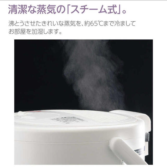新品未開封 象印 加湿器 ZOJIRUSHI EE-RR35-WA | www.dekkc.com
