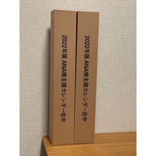 エーエヌエー(ゼンニッポンクウユ)(ANA(全日本空輸))のANAカレンダー2022(カレンダー/スケジュール)