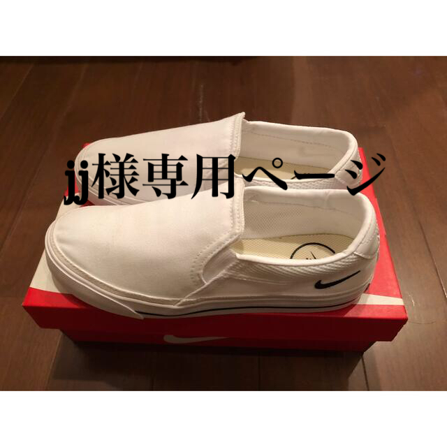 NIKE(ナイキ)のNIKE コート レガシー スリッポン ホワイト 24.5cm レディースの靴/シューズ(スリッポン/モカシン)の商品写真