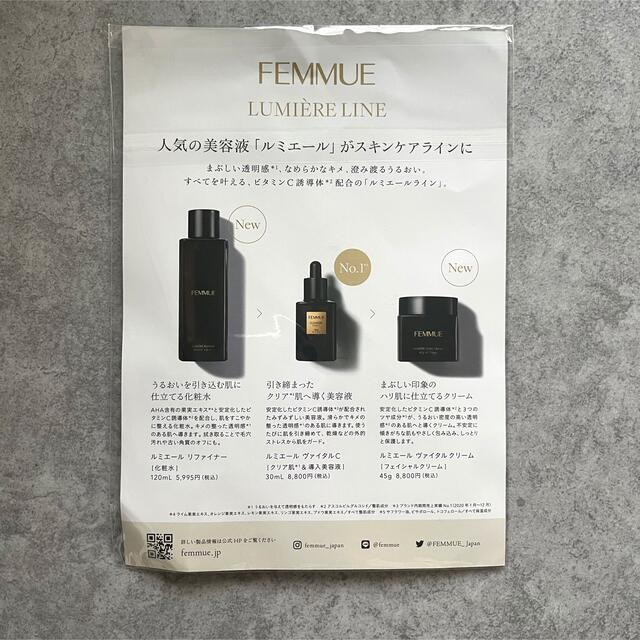 Cosme Kitchen(コスメキッチン)のFEMMUE ファミュ / MASK & ルミエール サンプルSET コスメ/美容のスキンケア/基礎化粧品(パック/フェイスマスク)の商品写真