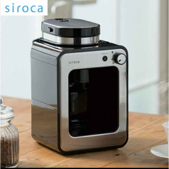 siroca 全自動コーヒーメーカー SC-A211 スマホ/家電/カメラの調理家電(コーヒーメーカー)の商品写真