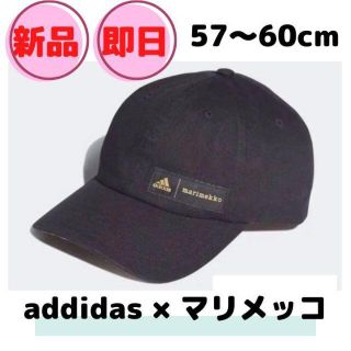 アディダス(adidas)のアディダス マリメッコ キャップ GT4794 57cm～60cm 　新品(キャップ)