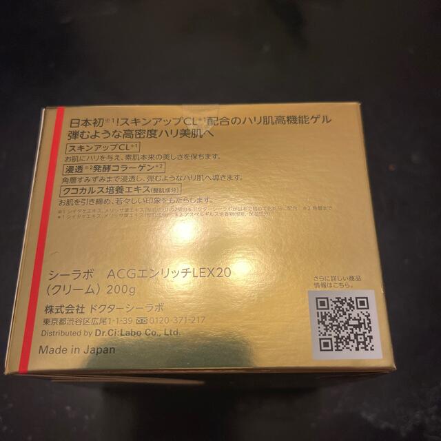 今届きました最安値Dr.Ci.Labo 薬用アクアエンリッチリフトEX 200g