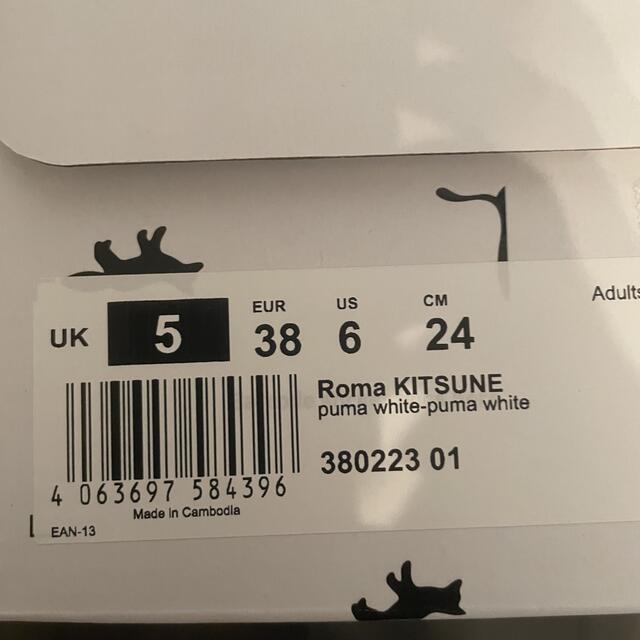 MAISON KITSUNE'(メゾンキツネ)のMaison Kitsune Puma Roma キツネ プーマ ローマ 24 レディースの靴/シューズ(スニーカー)の商品写真