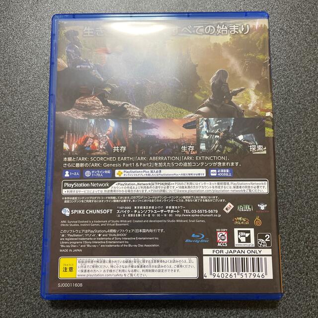 ARK: Ultimate Survivor Edition PS4 1