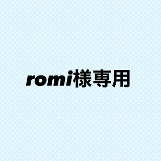 フーズフーギャラリー(WHO'S WHO gallery)のromi様専用(ニット/セーター)