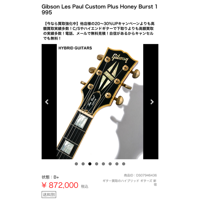 Gibson(ギブソン)のGibson Les Paul Custom -Ebony- 楽器のギター(エレキギター)の商品写真