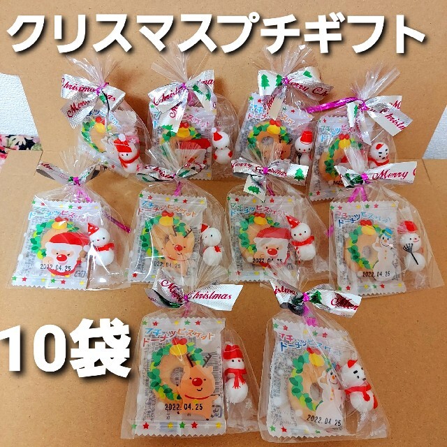 専用 クリスマスプチギフト60個 お菓子 プレゼント 子供会 クリスマス会 Eum Edu Pk