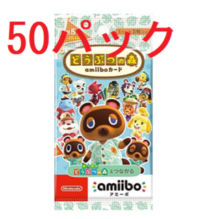 ニンテンドースイッチ(Nintendo Switch)のどうぶつの森 amiiboカード 第5弾 50パックセット(その他)
