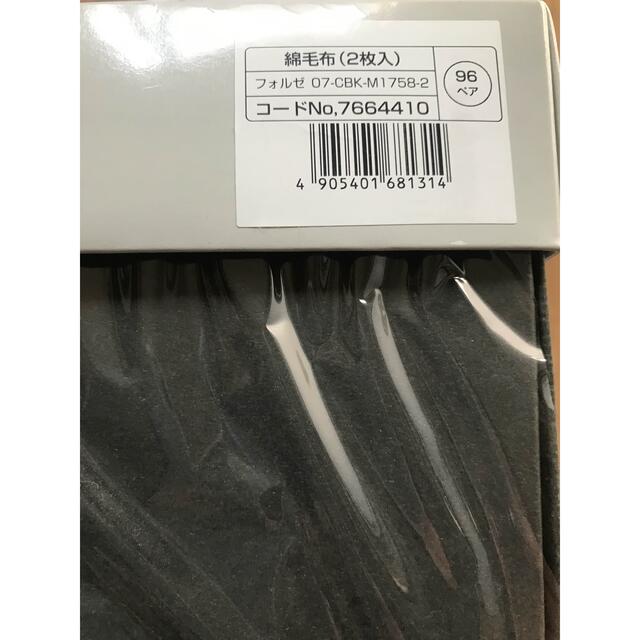 西川(ニシカワ)の京都西川　綿毛布　２枚組 インテリア/住まい/日用品の寝具(毛布)の商品写真