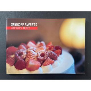 Amway - アムウェイ 料理本 スイーツ 糖質オフの通販 by * shop ...