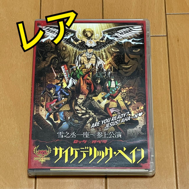 サイケデリックペイン DVD 綾野剛 福士誠治