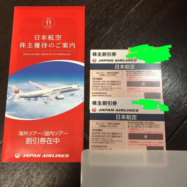 JAL 株主優待