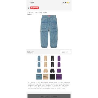 シュプリーム(Supreme)のsupreme Zip-Off Utility Pant denim(ワークパンツ/カーゴパンツ)